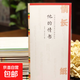 【微瑕】情長(cháng)紙短·田英章田雪松硬筆行楷描臨本·他的情書(shū) 字帖 全文行楷字體  行楷 書(shū)信節選 無(wú)顏色 無(wú)規格