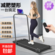家用可折疊跑步機(jī)靜音室內(nèi)智能爬坡走步機(jī)運動健身器材鍛煉器材 【扶手款】家用跑步機(jī)+可折疊