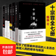 現貨十宗罪正版全套7冊蜘蛛著(zhù)十宗罪123456集套裝電視劇恐怖驚悚 十宗罪全套7冊 無(wú)規格
