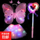 兒童發(fā)光蝴蝶翅膀小女孩魔法棒表演仙女公主粉色裙子其他禮服 粉色發(fā)光蝴蝶+帶燈裙子+花邊愛(ài)心棒