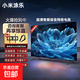 小米涂樂(lè )液晶電視機大屏客廳臥室電視高清護眼防藍光家用大彩電智能WiFi語(yǔ)音窄邊會(huì )議投屏 32英寸 超高清護眼電視版