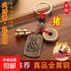 復古黃銅武財神趙公明令牌招財鑰匙扣五帝葫蘆掛件五路財神爺吊墜 黃銅全套【趙公明令牌-豬砂葫】招寶利市【紅繩款】