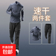冬季運動(dòng)套裝男士加絨跑步體育晨跑速干衣健身訓練服足球田徑騎行 HW-T26灰色+W288黑色【兩件套】 3XL建議145-160 斤