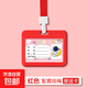 接送卡幼兒園卡套小學(xué)生校園卡掛牌兒童胸卡飯卡防丟校牌帶掛繩工牌掛脖胸牌校園?？ㄩT(mén)禁證件保護 紅色卡套加厚耐摔+親膚掛繩【1套裝】【橫款】