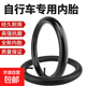自行車(chē)內胎24寸26寸山地車(chē)輪胎單車(chē) 26寸17.5/2.125(一條)
