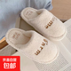 個(gè)性簡(jiǎn)約百搭字母毛絨軟底月子鞋室內防滑保暖包頭棉拖鞋女秋冬季 毛毛拖鞋【白色】 36-37碼