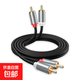 3.5mm音頻線(xiàn)二分二雙蓮花2RCA紅白插頭LR電視功放音響調音臺CD連接通用多規格0.5米/1米/1.5米等 二分二雙蓮花0.5米