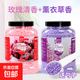 【超大桶留香珠】洗衣服留香珠家用持久留香除菌除螨 2桶裝【薰衣草+玫瑰花香】1600g