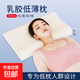 乳膠枕頭低枕枕芯超薄款矮3cm小尺寸青少年兒童成人護頸學(xué)生宿舍 灰色外套 【低枕】60*35*5-7cm