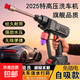 無(wú)線(xiàn)洗車(chē)機便攜式高壓洗車(chē)水槍強力車(chē)用鋰電池清洗機打藥神器充電 300W 25新款德系大壓力二電一充5米水管*紙箱