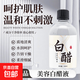 美容白醋洗臉液3.5度潔面護膚去角質(zhì)洗頭泡腳去污除垢爽膚水 大容量500ml*1瓶