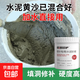 水泥地面修補防水抗裂速干特種水泥快干堵漏王高標號白水泥砂漿膠 【地面專(zhuān)用】抗裂修補砂漿 20斤裝