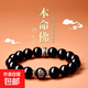 烏金黑曜石手串本命佛轉運情緒穩定男女十二生肖手鏈本命年禮物 生肖【羊猴】大日如來(lái) 14mm