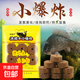 小爆炸新款方塊專(zhuān)用鯽魚(yú)野釣鯉魚(yú)專(zhuān)用餌料主攻鯉草鳊釣魚(yú)海竿餌料 小爆炸24顆（流水版）
