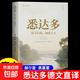 悉達多正版赫爾曼黑塞原著(zhù)作品集中文全譯本德文原版完整無(wú)刪減諾貝爾文學(xué)獎得主德國現代文學(xué)經(jīng)典外國小說(shuō)世界名著(zhù)暢銷(xiāo)書(shū)排行榜 【1本】悉達多：追尋自我，洞悉人生