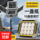 新款太陽(yáng)能充電兩用燈多功能戶(hù)外夜釣夜市擺攤露營(yíng)大容量便捷手提 36000W超大容量【不含支架】續航15-20h 四折疊太陽(yáng)能充電燈