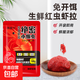 新款小懶蟲(chóng)紅蟲(chóng)生鮮蝦拉蝦滑餌料鯽魚(yú)餌料小蝦伴侶懶人野釣伴侶 【紅蟲(chóng)蝦拉】小懶蟲(chóng)*5袋