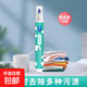 【超能同款】去漬筆衣服去污漬神器白色衣物油污去黃清洗劑除霉斑 【應急去污】15克*1支