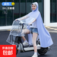 電動(dòng)車(chē)親子雙人雨衣加大加寬加厚騎行雨衣摩托車(chē)母子防暴雨雨披 透明無(wú)鏡套-天空藍 3XL【加厚】