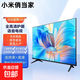 小米俏當家液晶電視機大屏客廳臥室電視高清護眼防藍光家用大彩電智能WiFi語(yǔ)音窄邊會(huì )議投屏 32英寸 超高清護眼電視版