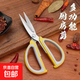 熊貓剪刀大剪子文具家用廚房防銹縫紉剪紙刀安全不銹鋼美工剪學(xué)生剪子神器 【超厚】黃色家用廚房大剪刀1把