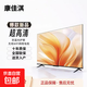 康佳淇新款超高清家用電視機屏幕顯示器智能護眼彩電網(wǎng)絡(luò )WiFi智能語(yǔ)音平板酒店監控 32英寸 高清護眼電視版