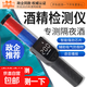 2025款便攜吹氣式手持高精度酒精測量?jì)x酒駕醉駕指揮棒酒精監視儀 迷你紅藍款【秒出結果】