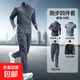 運動(dòng)套裝男士速干跑步休閑晨跑服秋季冬季長(cháng)袖長(cháng)褲大碼 HW-T26灰+W288灰+T85灰+JK02黑 XL建議140-160斤
