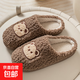 棉拖鞋女士秋冬季家居室內厚底防滑保暖2026新款加絨毛毛拖鞋男士 咖啡 44-45 【適合43-44】