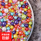 彩色ins風(fēng)珍珠糖袋裝可食用蛋糕裝飾彩色糖珠彩色混裝diy烘焙糖果 彩色混裝258g