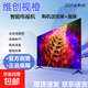 創(chuàng  )維電視同款 超薄4K高清家用平板電視網(wǎng)絡(luò )智能WiFi語(yǔ)音平板酒店監控防藍光護眼無(wú)線(xiàn)電視機大彩電 32英寸 高清護眼電視版