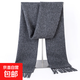 100%純羊毛圍巾秋冬新款純色圍巾保暖送禮百搭男女友小圍脖厚 深灰色 均碼30*180