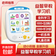 識字點(diǎn)讀機兒童啟蒙早教學(xué)習插卡機3歲以上拼音英語(yǔ)啟蒙幼小銜接 【升級款】語(yǔ)數英學(xué)習機套裝 【160頁(yè)卡片10000+知識點(diǎn)】