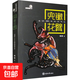 包郵 兜鍬花臂 世界200種觀(guān)賞甲蟲(chóng) 楊瑞 好奇心書(shū)系 野外識別手冊 鐵甲 甲蟲(chóng)百科書(shū) 重慶大學(xué)出版社 9787568927772