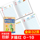 幼兒園3-6歲描紅本拼音數字漢字筆順描紅兒童鉛筆臨摹初學(xué)者啟蒙套裝數學(xué)練習冊寫(xiě)字帖鉛筆本子 數字描紅0-10單冊 無(wú)規格