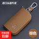適用于奔馳GLC260l鑰匙套glc300l新款glc200l感汽車(chē)鑰匙包殼 【棕色】 奔馳-頭層牛皮