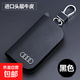 適用奧迪a4l鑰匙套a5/a6l/q3/q5l/q7汽車(chē)a8真皮包a3l扣q2l殼a7l女 奧迪-頭層牛皮【黑色】
