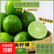 塔西提無(wú)籽青檸檬皮薄肉厚多汁泰國引種香水青檸新鮮水果獨立包裝 【單果80+】帶箱2斤