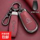 適用于東風(fēng)日產(chǎn)n7鑰匙套尼桑N7汽車(chē)鑰匙扣殼新2025款汽車(chē)用品 【阿拉斯紅】+原色雙扣