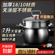 【邁巴勒同款】304食品級不銹鋼加厚微壓鍋蒸鍋湯鍋大容量帶蒸籠 7L 26cm