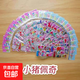 兒童卡通貼畫(huà)3D立體泡泡貼字母小動(dòng)物幼兒園女孩公主獎勵貼紙 小豬佩奇20張不同款 單獨包裝