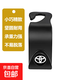 適用于豐田卡羅拉雷凌凱美瑞RAV4亞洲龍漢蘭達車(chē)載小掛鉤后排座椅 座椅掛鉤【加厚】4個(gè)裝-豐田