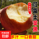 京喜加 山西丑蘋(píng)果 今年新果 香甜可口 孕婦水果 產(chǎn)地直發(fā) 帶箱5斤嘗鮮裝單果65mm+