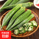 新鮮現摘水果秋葵清脆爽口蔬菜黃秋葵產(chǎn)地直發(fā)鮮嫩羊角豆涼拌菜 5斤裝一級果【現摘現發(fā)】