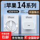 蘋(píng)果13/14充電器30w快充套裝蘋(píng)果14promax充電頭PD充電線(xiàn)iphone6-13/14pro插頭20w充電器套裝 充電器+1米快充線(xiàn)【套裝】