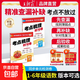 2025秋王朝霞考點(diǎn)梳理時習(xí)卷一二三四五六年級上冊語文數(shù)學(xué)英語人教版外研版教材課本同步測試卷期中卷 【套裝2本】語文+數(shù)學(xué)（人教版） 二年級上