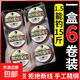 新款進(jìn)口釣魚(yú)線(xiàn)主線(xiàn)綁好的魚(yú)線(xiàn)組套裝全套臺釣成品正品超強拉力 4.5米丨6卷【八字環(huán)款】送6軸盒 2.0號