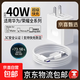 適用華為充電器兼容40W快充mate30pro/40E/P40pro/30pro/nova7pro/se/6榮耀x50/i/x40 適用華為充電器+1米快充線【套裝】