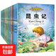 昆蟲(chóng)記 小學(xué)生語(yǔ)文課外必讀【全套20本】注音美繪版愛(ài)的教育童年鋼鐵是怎么煉成的魯濱遜漂流記兒童圖書(shū)推薦讀物小學(xué)生一二三四五年級課外閱讀書(shū) 【會(huì )飛的教室】