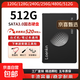SSD固態(tài)硬盤(pán)2.5寸臺式機筆記本電腦pc固態(tài)硬盤(pán)SATA3.0接口游戲辦公存儲系統固體硬盤(pán) 512GB